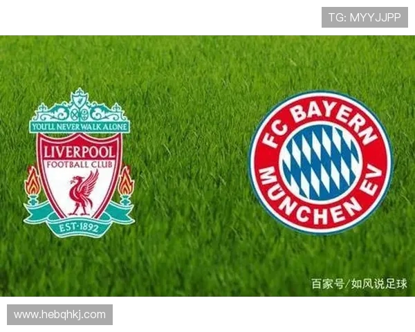 利物浦与拜仁的精彩对决竞彩分析及投注建议 利物浦与拜仁的精彩对决竞彩分析及投注建议