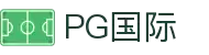 PG国际-科技赋能场景,让娱乐更有趣!